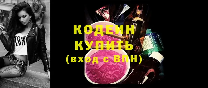 Кодеиновый сироп Lean Purple Drank  где купить наркоту  Нестеров 