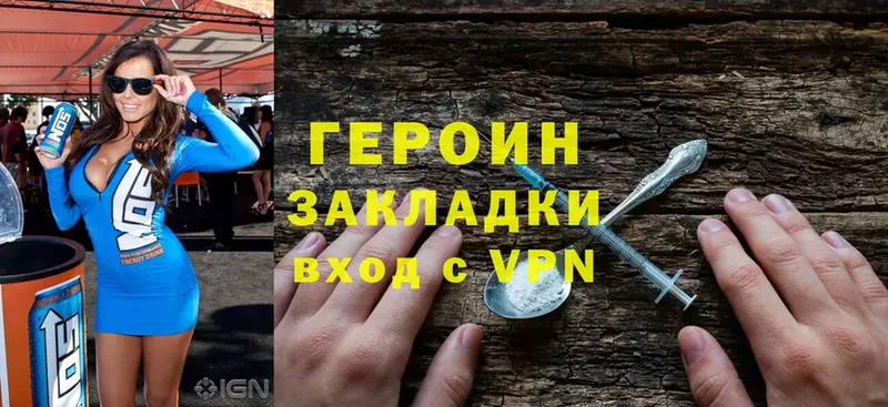 Героин Heroin  Нестеров 